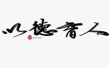 班德育工作计划推荐5篇