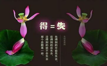 假期得与失作文600字推荐6篇