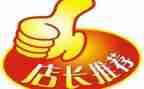 副店长工作计划和总结6篇