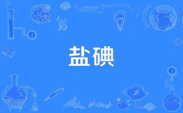 碘缺乏病活动总结7篇