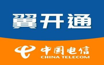 电信2023工作总结最新7篇