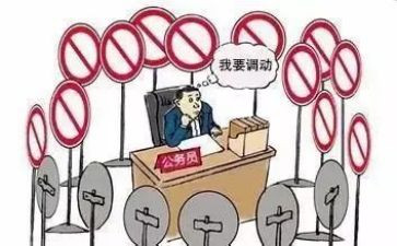 教师申请学校调动申请书5篇