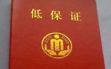 低保自查报告5篇