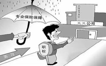申请免顶岗实习申请书5篇
