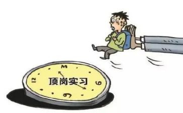 顶岗工作总结7篇