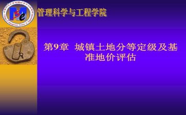 个人定级申请书6篇