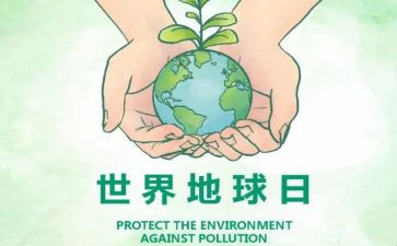 清洁地球日活动总结6篇