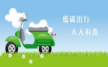 全国低碳日宣传活动总结8篇