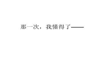 作文我懂得了感恩500字7篇