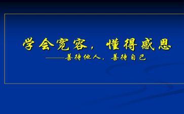 我懂得了感恩字作文6篇