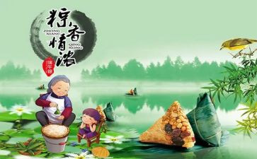 超市端午节活动方案策划7篇