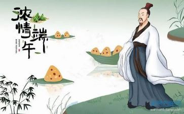 过端午教案反思5篇