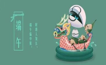 端午策划活动方案8篇