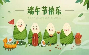 端午节活动心得体会6篇