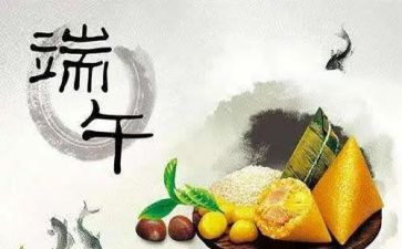 端午节方案策划8篇