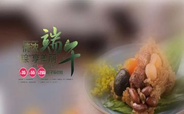 端午活动总结报告7篇