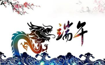 端午节方案策划通用7篇