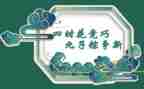 端午节大学活动方案策划5篇