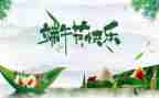 端午节学生演讲稿6篇