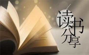 读本读后感7篇