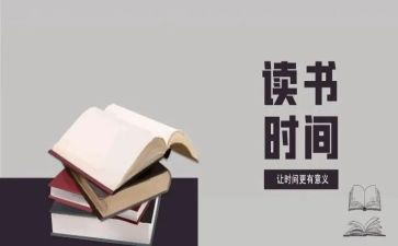 写文章读后感7篇