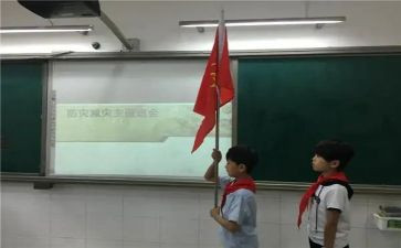 交通安全队会课教案5篇