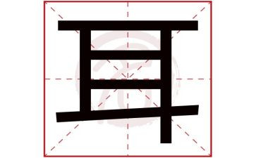 爱耳日宣传活动方案7篇