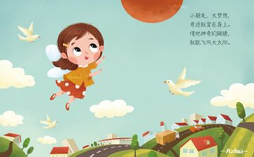 中班儿歌梦的教案优质6篇