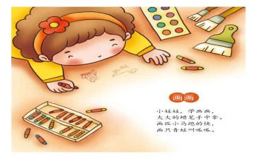 小班儿歌教案通用7篇