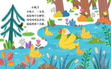 小班儿歌教案及反思5篇