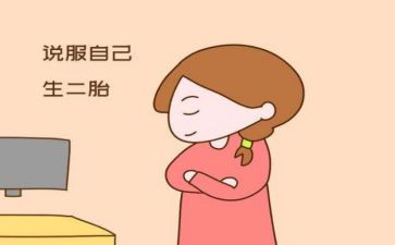 申请二胎申请书6篇