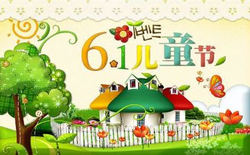 六一儿童节周工作总结8篇