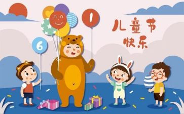 我的61儿童节作文500字5篇