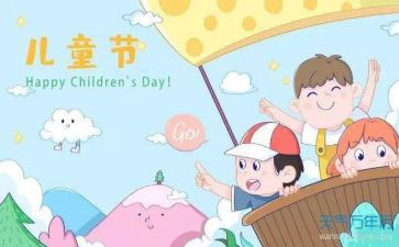 庆六一儿童节演讲稿优质5篇