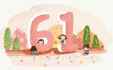 小学六一儿童节活动方案7篇