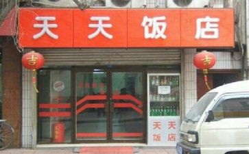 饭店致辞稿通用8篇
