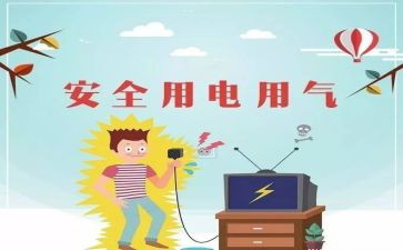 学校安全防范工作计划5篇