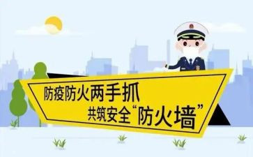 县防火工作总结推荐7篇