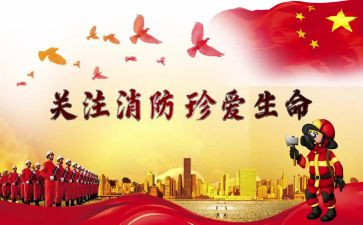 县防火工作总结优质8篇