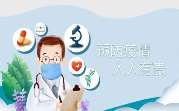 市疫情防控工作总结模板5篇