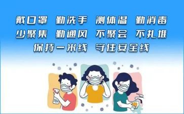 镇机关疫情防控工作总结5篇