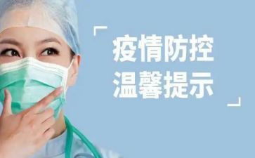 局疫情防控工作计划5篇