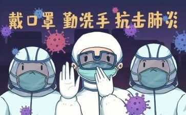 乡镇疫情防控事迹8篇