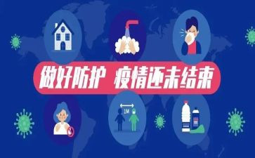疫情防控护士工作总结5篇