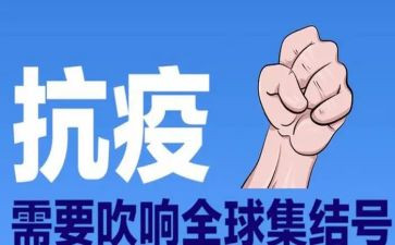 防疫工作工作总结5篇