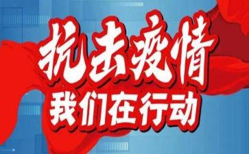 2023学校防疫工作计划8篇