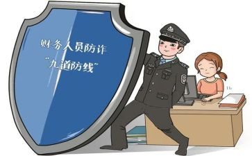 防诈骗活动宣传总结参考6篇