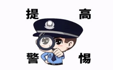 防诈骗活动宣传总结8篇