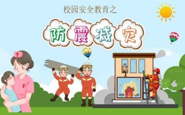 防震减灾个人工作总结5篇