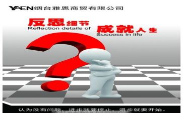 点教案反思6篇